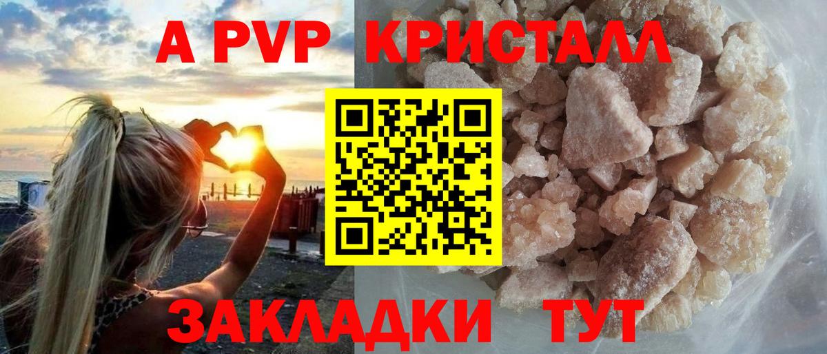 Alpha PVP СК КРИС  Вход с VPN  Аксай  Alfa_PVP кристаллы  A PVP  APVP VHQ 
