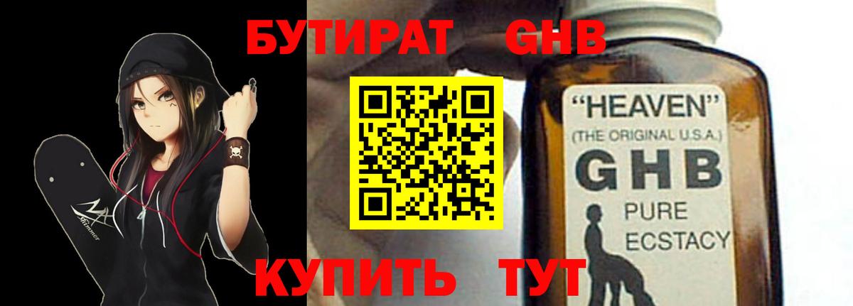 БУТИРАТ BDO  БУТИРАТ  Аксай  Вход с VPN 