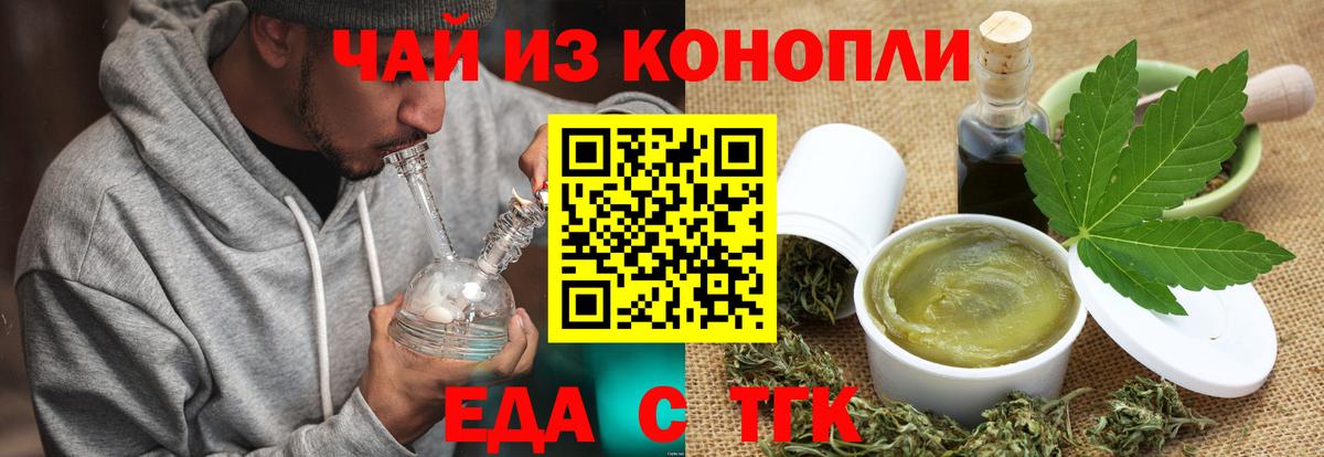 Печенье с ТГК конопля Аксай