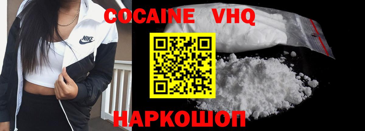 Аксай  Cocaine VHQ  Вход с VPN  Cocaine 99% 