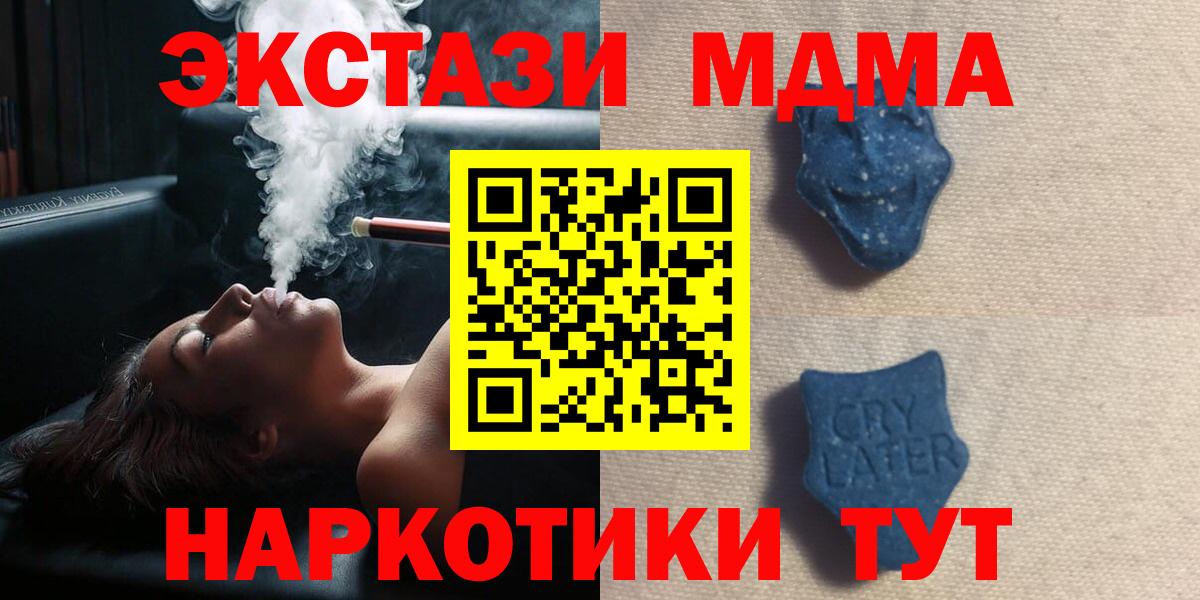 ЭКСТАЗИ таблы  Ecstasy XTC  Аксай  Ecstasy  Вход с VPN 