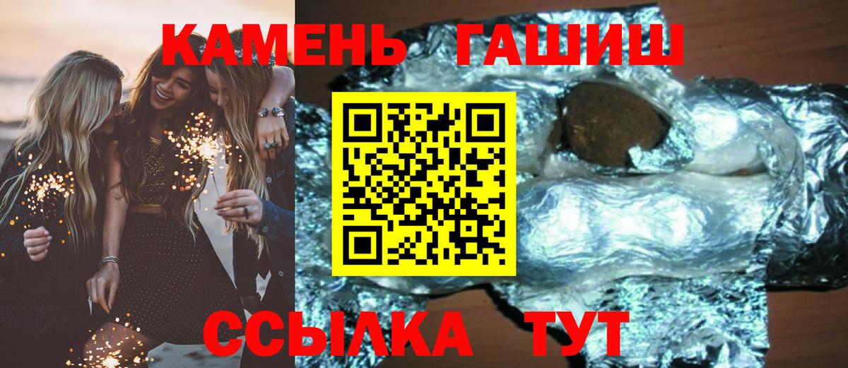 наркотики  ГАШИШ гарик  ГАШ  Вход с VPN  Аксай 
