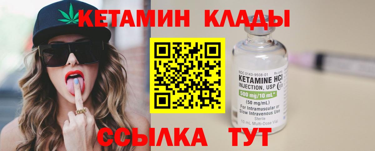 Аксай  КЕТАМИН VHQ  Вход с VPN 