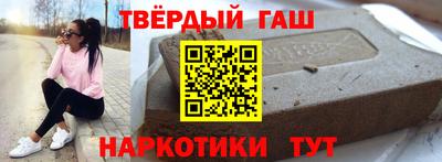 гашишное масло Будённовск