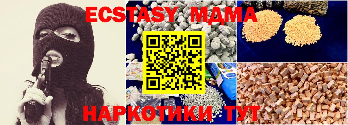 МДМА crystal Аксай