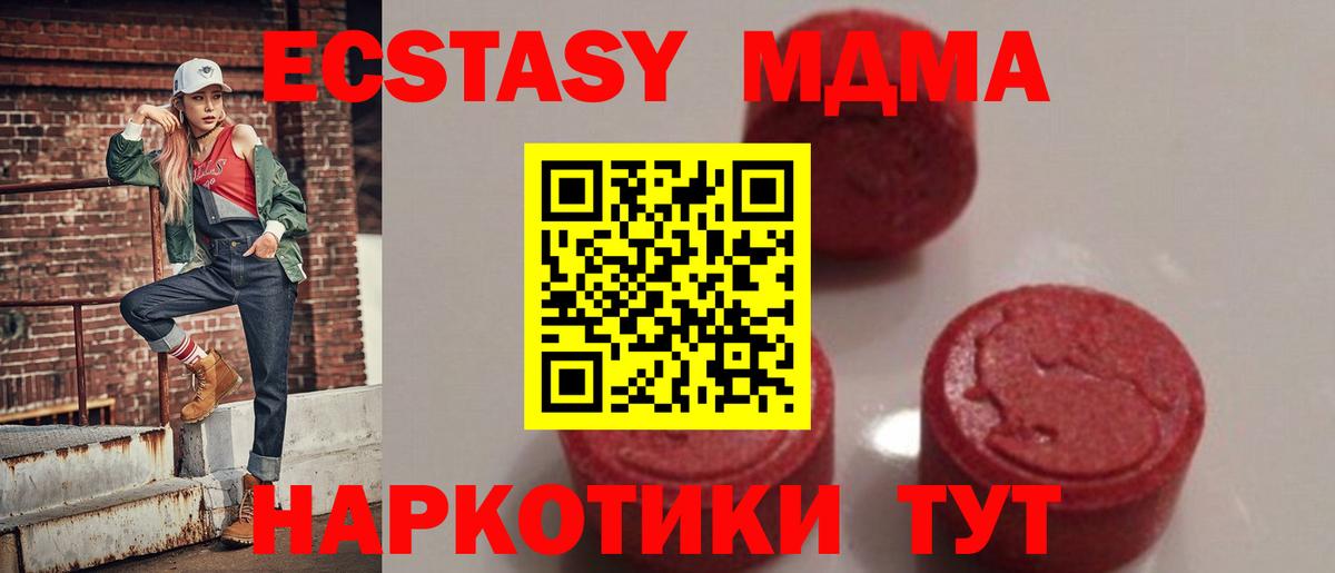 MDMA  Вход с VPN  Аксай  MDMA Molly  MDMA кристаллы 