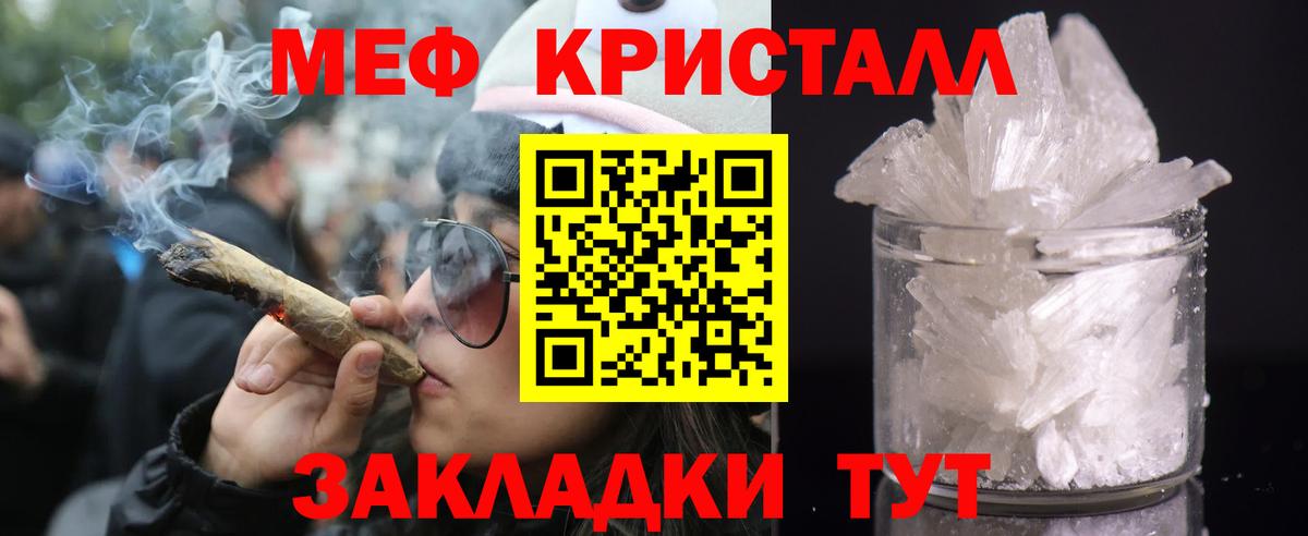 Мефедрон кристаллы Аксай
