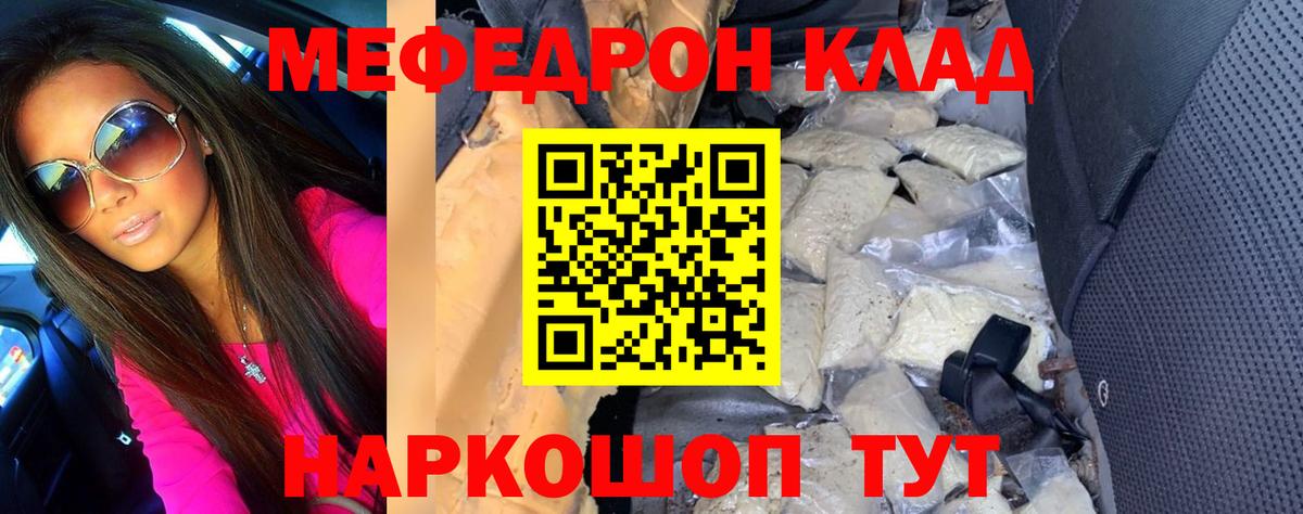Аксай  МЯУ-МЯУ  МЕФ VHQ  Вход с VPN  Меф mephedrone 