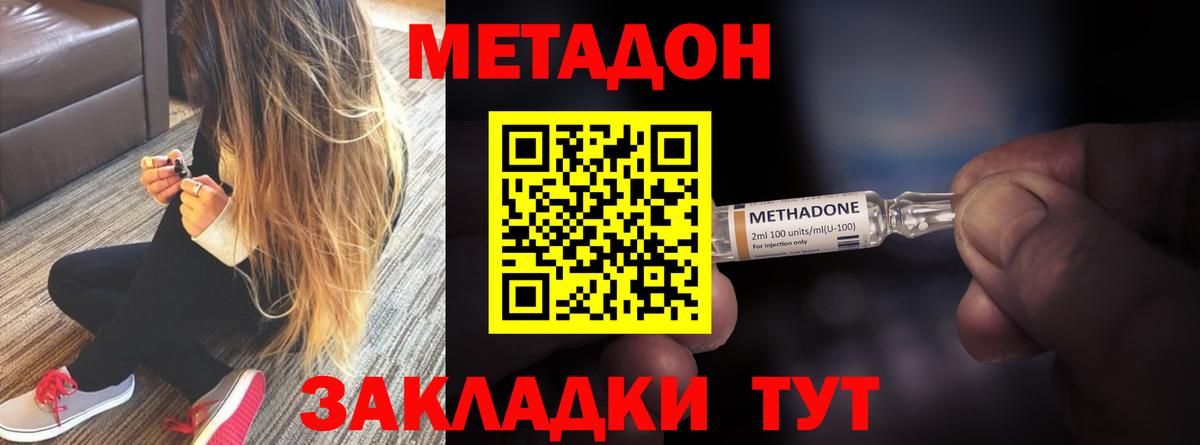 Метадон VHQ Аксай
