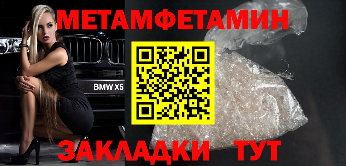 Первитин винт  Метамфетамин  Аксай  Вход с VPN 