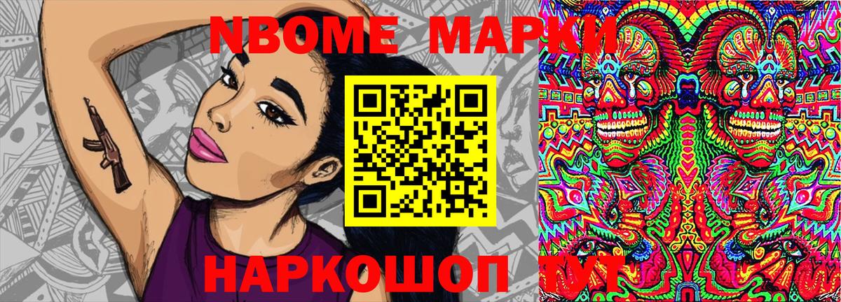 Наркотические марки 1500мкг  Вход с VPN  Аксай 