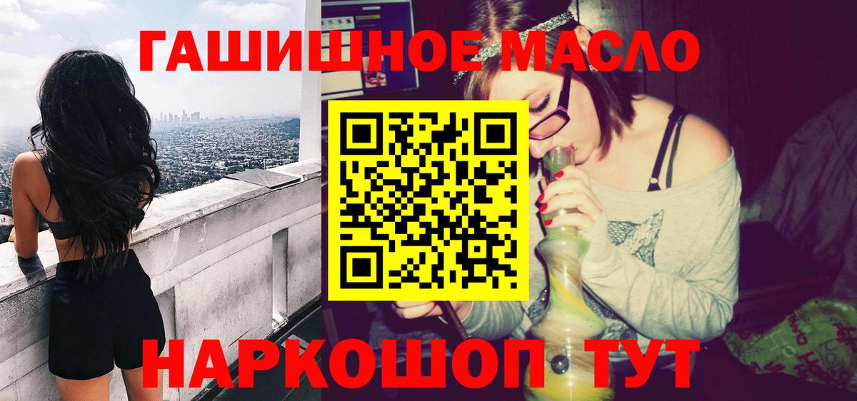 Аксай  ТГК THC oil  наркошоп  Вход с VPN 